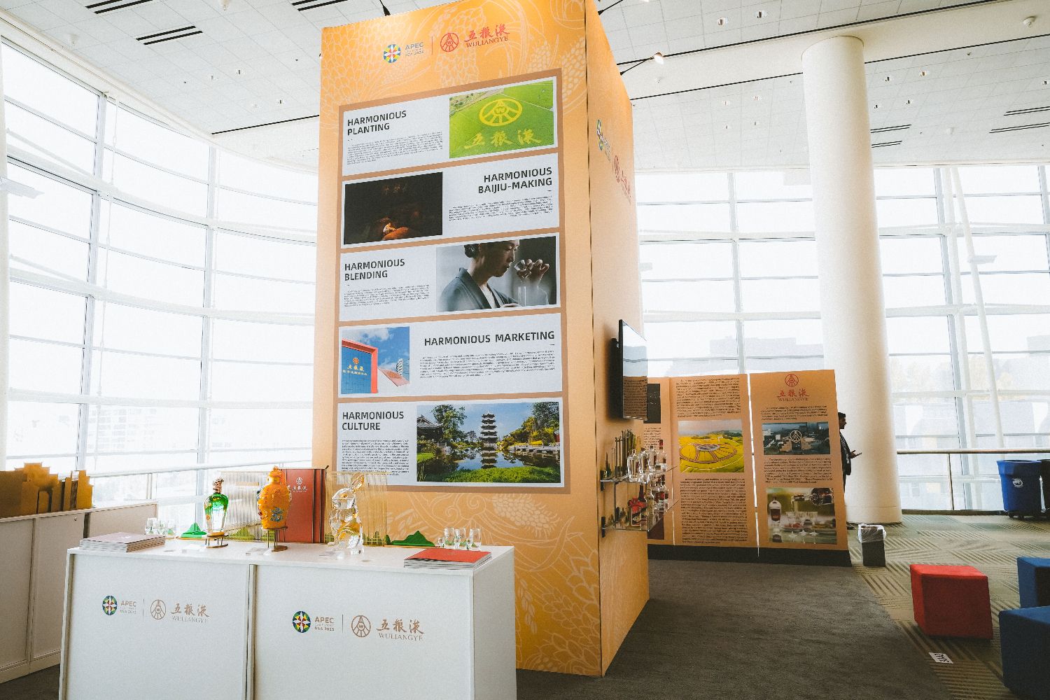 以美酒為媒 與世界共進——五糧液五度攜手APEC助力共同發展