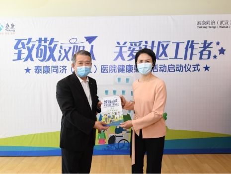 持續擦亮“公益向善”底色，泰康醫療用心守護大眾健康