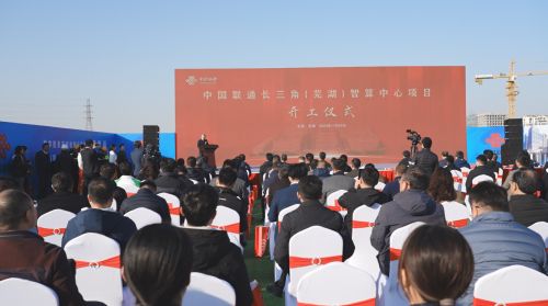 數智蕪湖添新翼！中建八局助力打造中部地區唯一一體化算力網絡國家樞紐節點