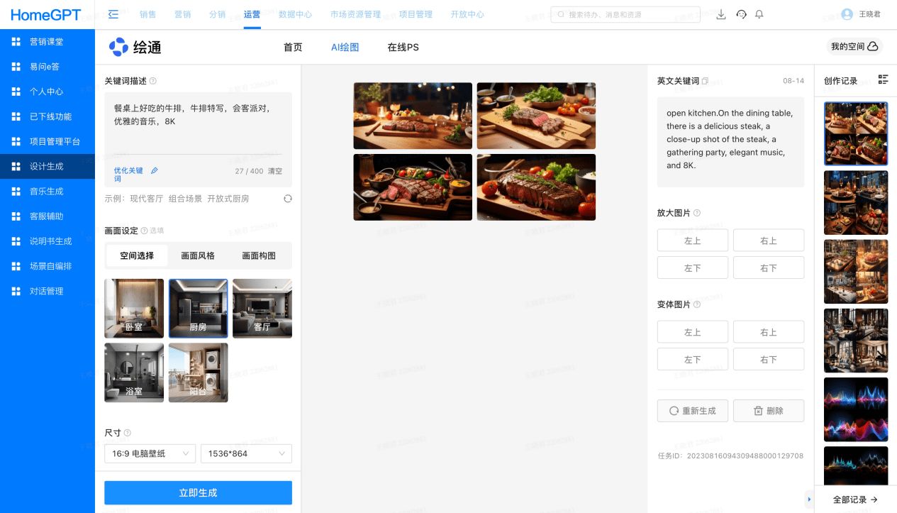 行業唯一！海爾智家獲“首屆全國人工智能挑戰賽”特等獎 