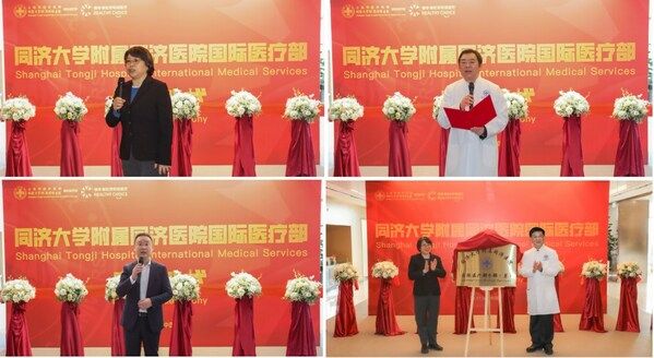 打造國際化高端醫療服務平臺----同濟大學附屬同濟醫院國際醫療部正式啟動