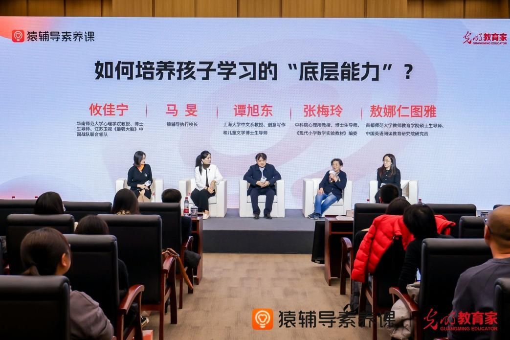 持續開發素養教育專業內容，猿輔導素養課推出“大概念新體系”