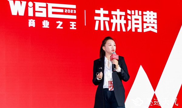 透視氣象營銷的力量，墨跡天氣亮相WISE2023商業之王大會