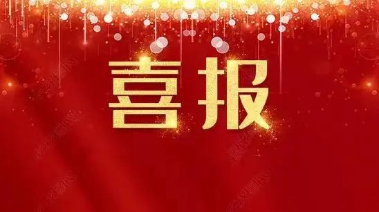 喜訊！神州醫療助力新疆腫瘤醫院獲科技進步一等獎