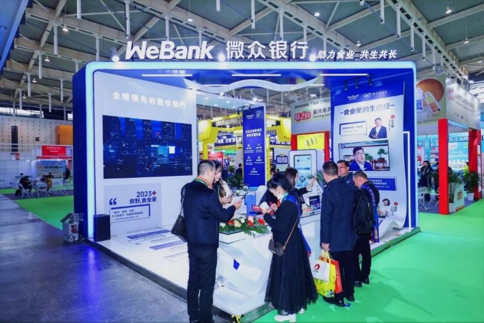 微眾銀行微眾企業 再次亮相華糖萬商大會，以全方位數字化服務助力食品行業高質量發展