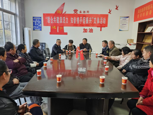 聯合共建添活力，知音攜手促振興