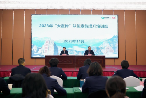 泰安市煙草專賣局（公司）舉辦全市系統“大宣傳”隊伍素能提升培訓班