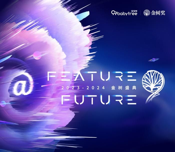 曝光！寶寶樹金樹盛典榜單評委竟然是AI黑科技！