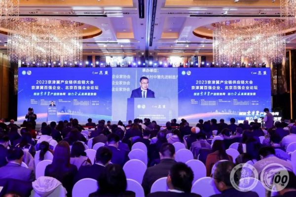 思想天下承辦京津冀企業人才高質量發展分論壇