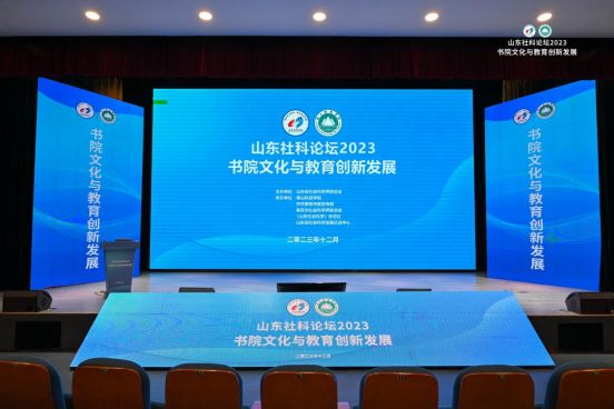 百余名專家學者齊聚泰安！共商書院制改革發展未來