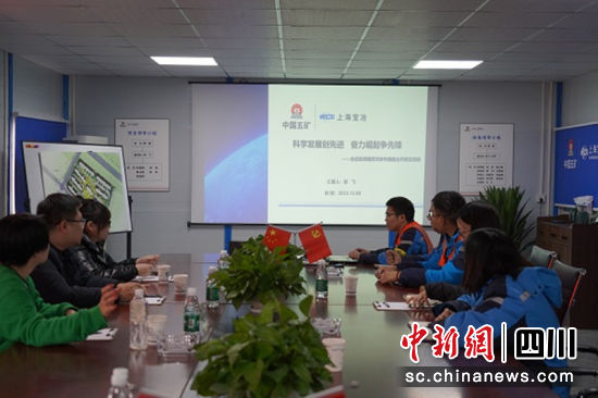  上海寶冶成都分公司舉行國企開放日活動 