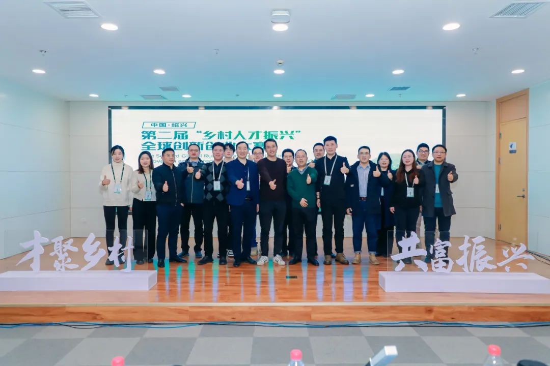 中國·紹興第二屆“鄉村人才振興”全球創新創業大賽西安分站賽順利舉辦