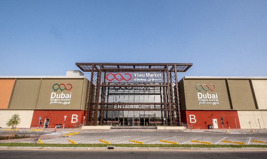 迪拜義烏中國小商品城，開啟中東區域展貿新商機