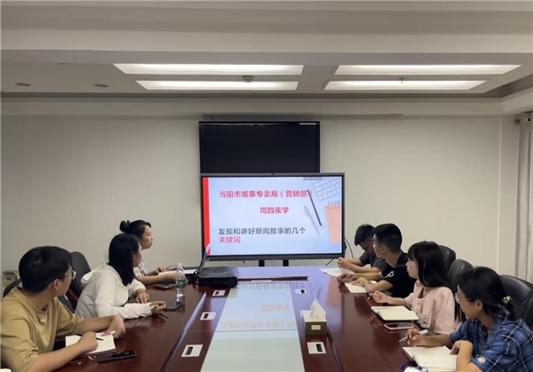  湖北當陽煙草：聚焦“三個培育”激發人才隊伍宣傳新動能 