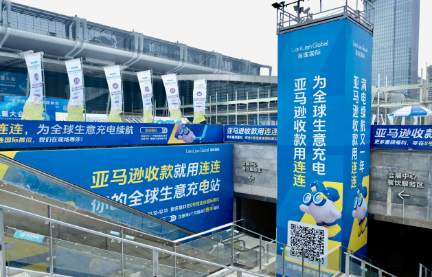 攜手亞馬遜近10年丨連連國際助力中國企業制勝出海時代