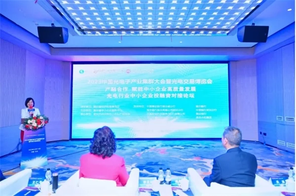 首屆以成交為目的的光電子產業集群暨光電交易博覽會亮相光谷