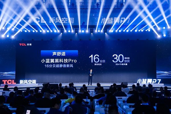 引領新一輪消費升級，TCL小藍翼P7新風空調開啟“新一代空調”時代