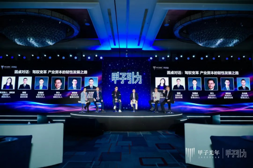 海爾資本：駕馭變革，產業資本的韌性發展之路