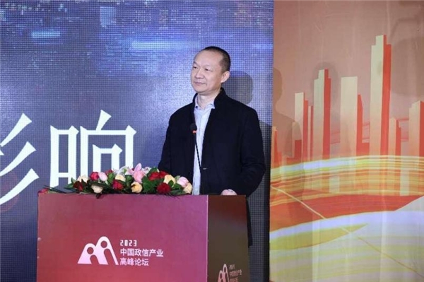2023中國政信產業高峰論壇重磅發布：數字化時代經濟新關系