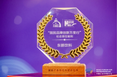 以行動詮釋“愛的能量”，東鵬飲料2023年榮獲多項榮譽