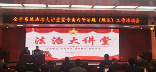 湖北黃岡：以法為盾  護航卷煙市場營商環境