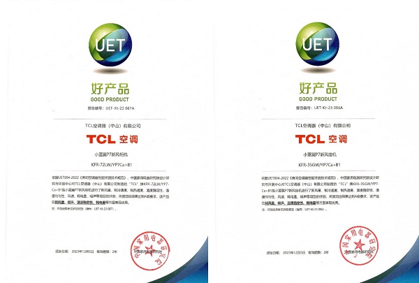 TCL小藍翼P7新風空調斬獲2023中國家電行業“好產品”