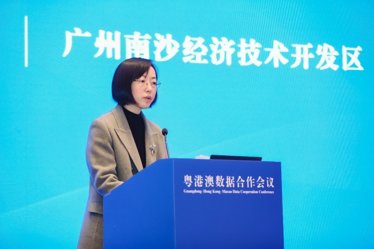 第二屆粵港澳數據合作會議在廣州南沙成功舉辦
