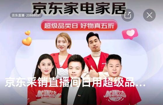 水星羊毛被2.4折、環鼎水暖毯5折!京東家居日用超品日采銷直播清單出爐