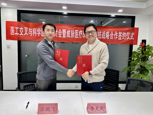 YOUMAGIC研發公司威脈醫療與曦健科技達成戰略合作！推動醫工交叉創新發展