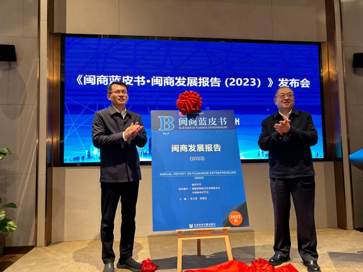 “閩商發展報告”發布：“拼經濟”得靠“閩商智造”