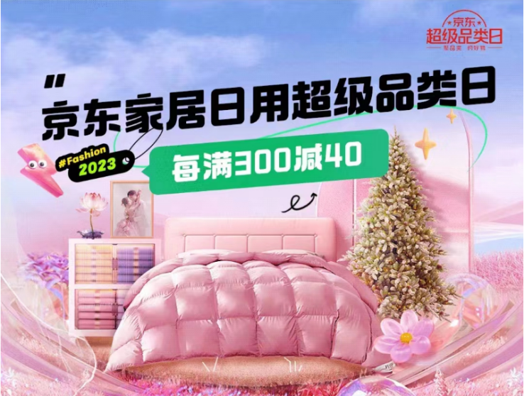香薰禮盒成新年禮贈熱選 京東家居日用超品日相關產品成交額同比增長超300%