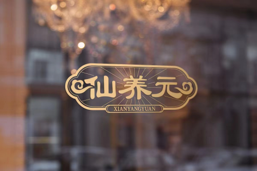 當康養成為生活新態度，仙養元定義輕養生、補元氣