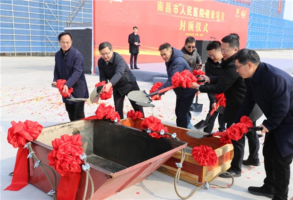 南昌市人民醫院項目主體結構封頂儀式順利舉行