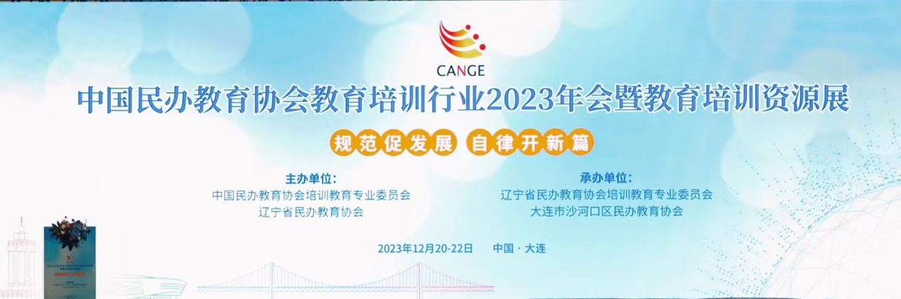 學大教育金鑫：立足國家新時代發展需求探索人才培養未來機遇