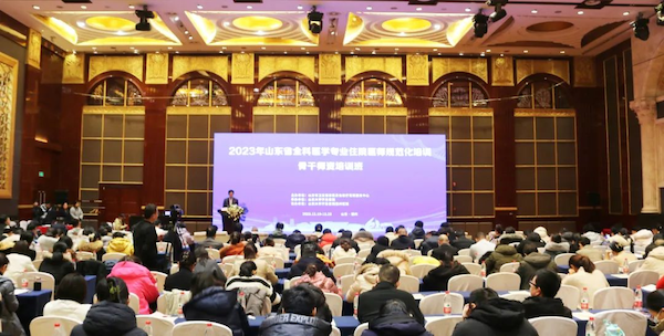 山東省全科醫學專業住院醫師規范化培訓骨干師資培訓班在德州順利舉辦