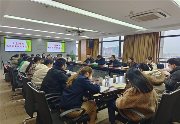 紹興上虞區煙草專賣局：創新賦能 提升數字創造力