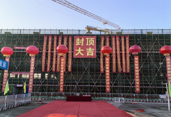 中建六局城建公司寶信青城一期房地產開發項目、二期商業開發項目工程酒店主體結構封頂