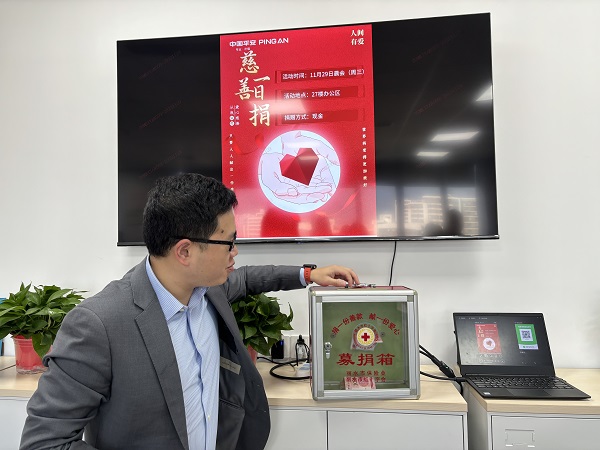 慈善一日捐,愛心暖人心