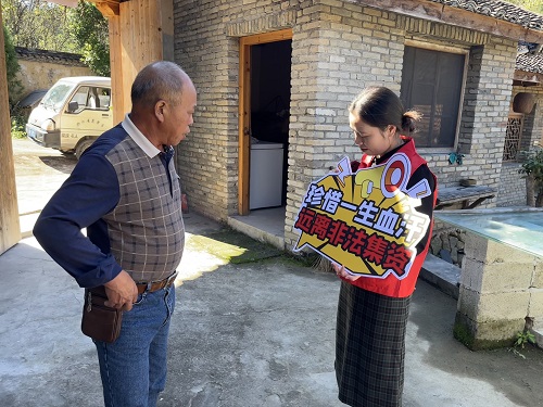 平安產險麗水中心支公司開展非法集資宣傳活動