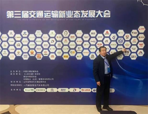 山東盛安物流集團新業態科技創新再獲殊榮