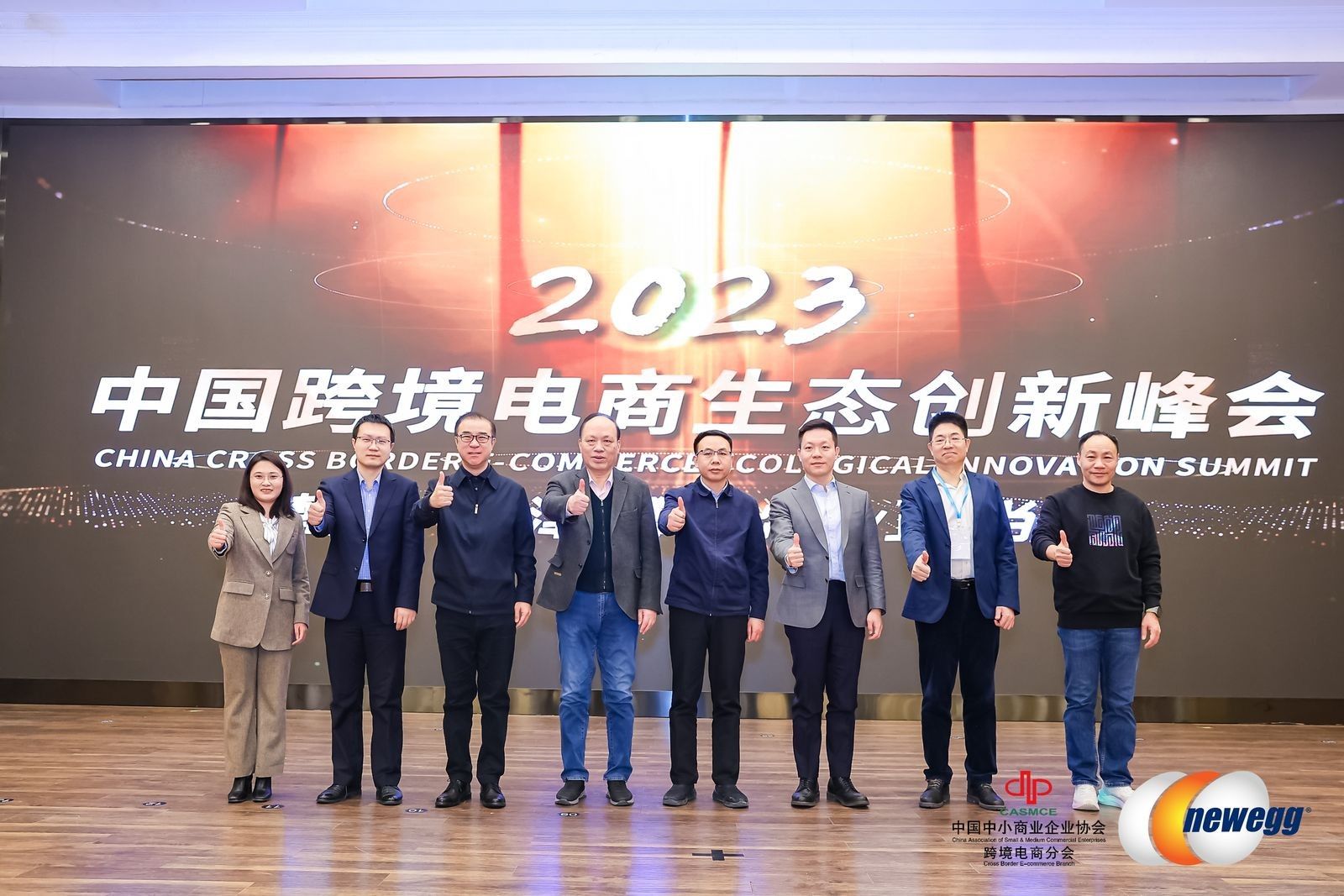 奮楫揚帆再出發 2024中國（北京）跨境電商生態創新峰會整裝待發