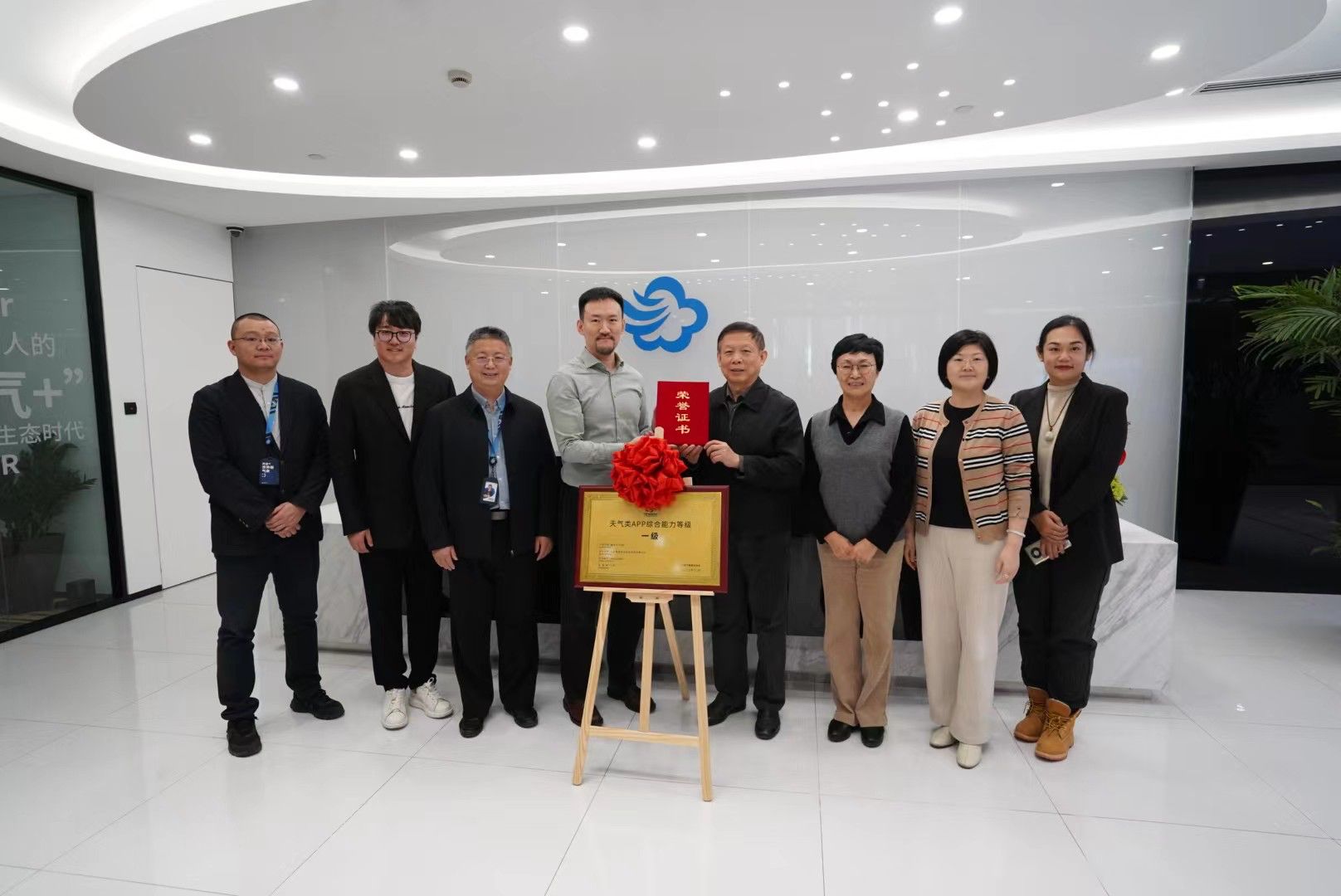 天氣類App綜合能力評級出爐，中國氣象服務協會為一級認證得主墨跡天氣授牌