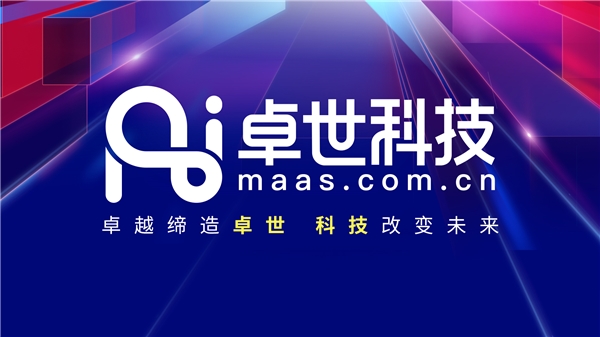 AI大模型企業卓世科技完成B輪融資 加快布局垂直行業大模型應用服務