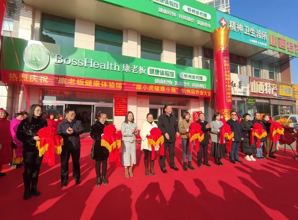康小虎·健康小屋山西首店落成，引領健康服務新趨勢