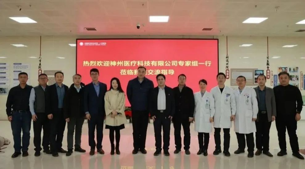 神州醫療與阿克蘇地區第一人民醫院學術研討會召開，共同打造區域醫療高地