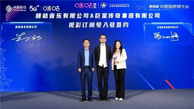 巨星傳奇入駐中國移動融媒平臺 視頻彩鈴內容IP搶抓短視頻紅利