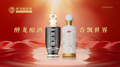 醉龍釀：深度挖掘醬香酒消費場景  豪情壯志講好中國英雄故事！