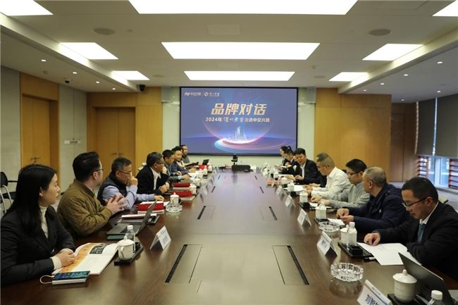品牌對話：瀘州老窖走進中交興路 共話白酒供應鏈數智化發展