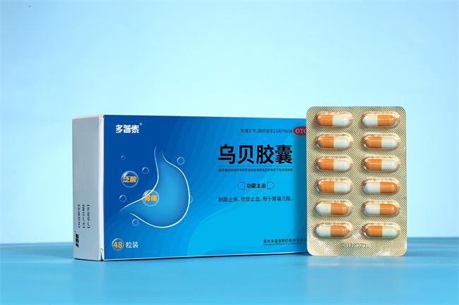 重慶多普泰制藥的烏貝膠囊全新問世！胃痛胃酸胃潰瘍新選擇