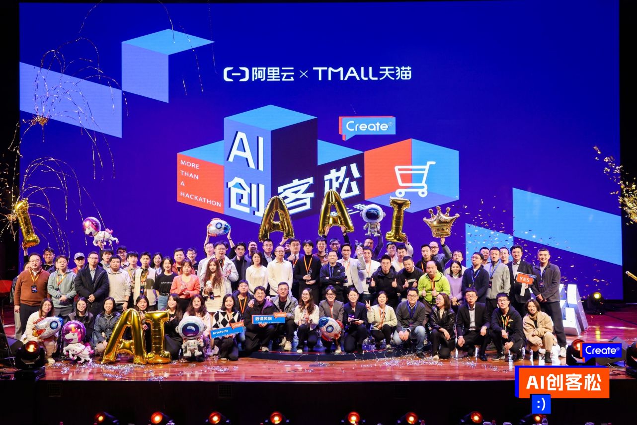 AI電商新思路！天貓X阿里云Create@AI創客松比賽結果出爐